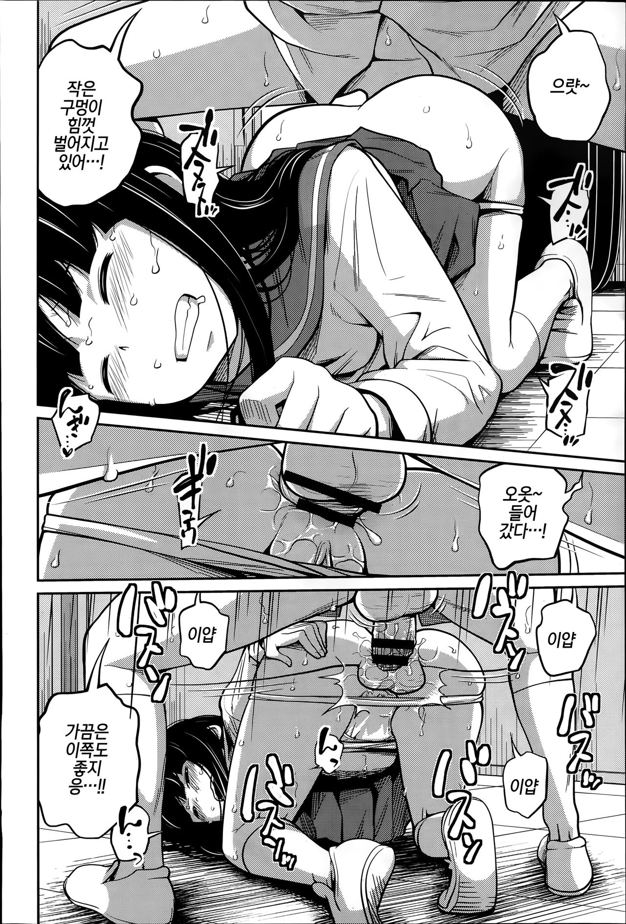 Houkago no Kimi | 방과후의 너 page 10 full