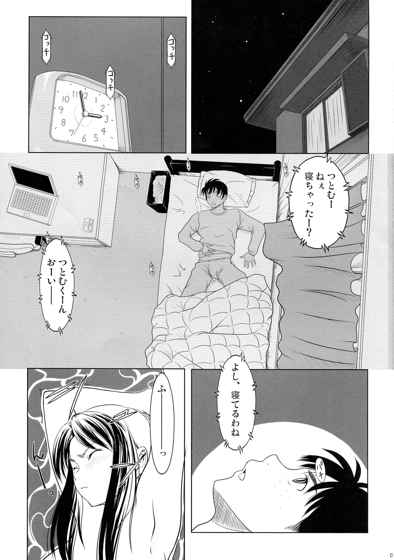 Estrus page 3 full