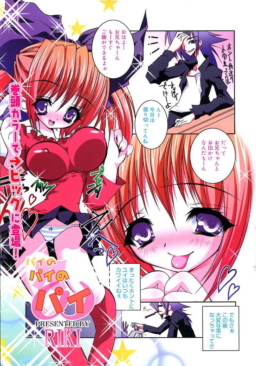 COMIC MEGAPLUS 2004-06 Vol. 8 page 5 full