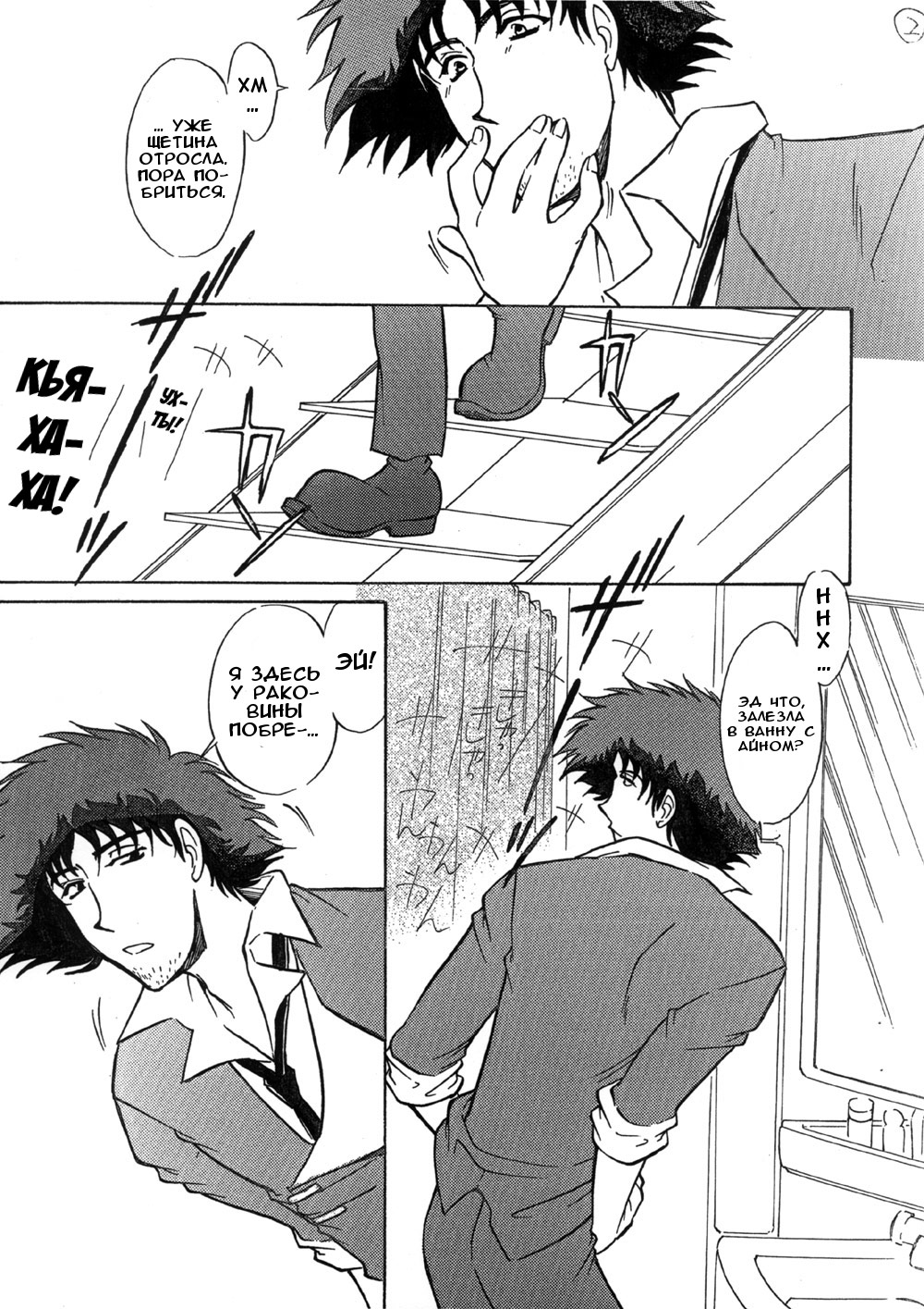 BATH TIME | Пора купаться! page 5 full