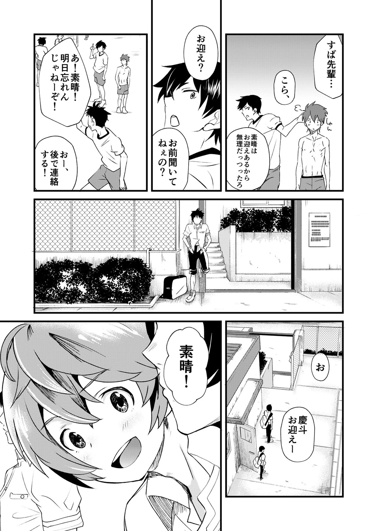 Mo Ichido, Kimi to page 9 full