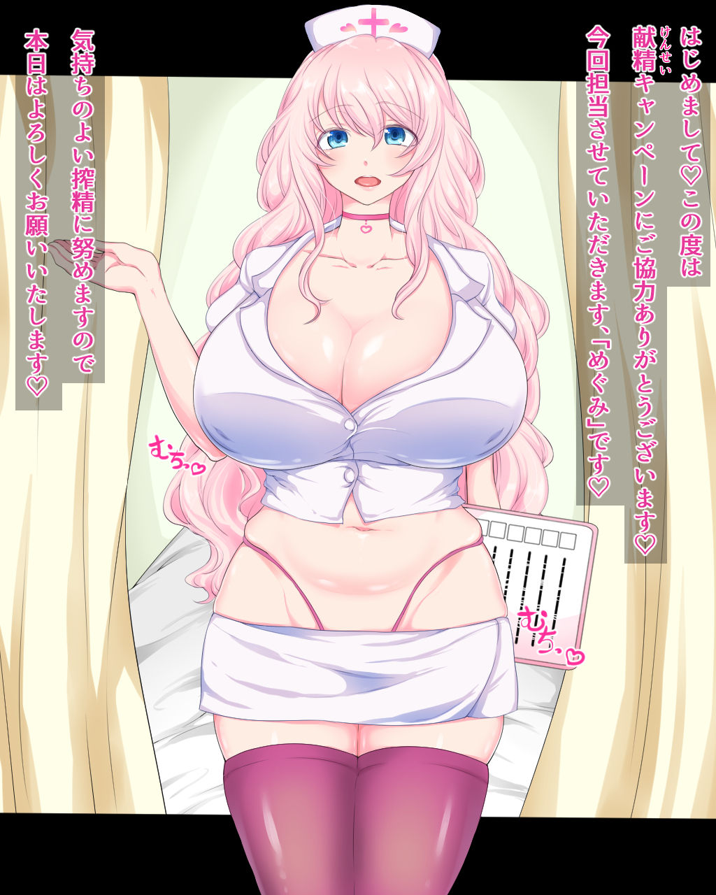 Sakusei Nurse no Oshigoto page 2 full