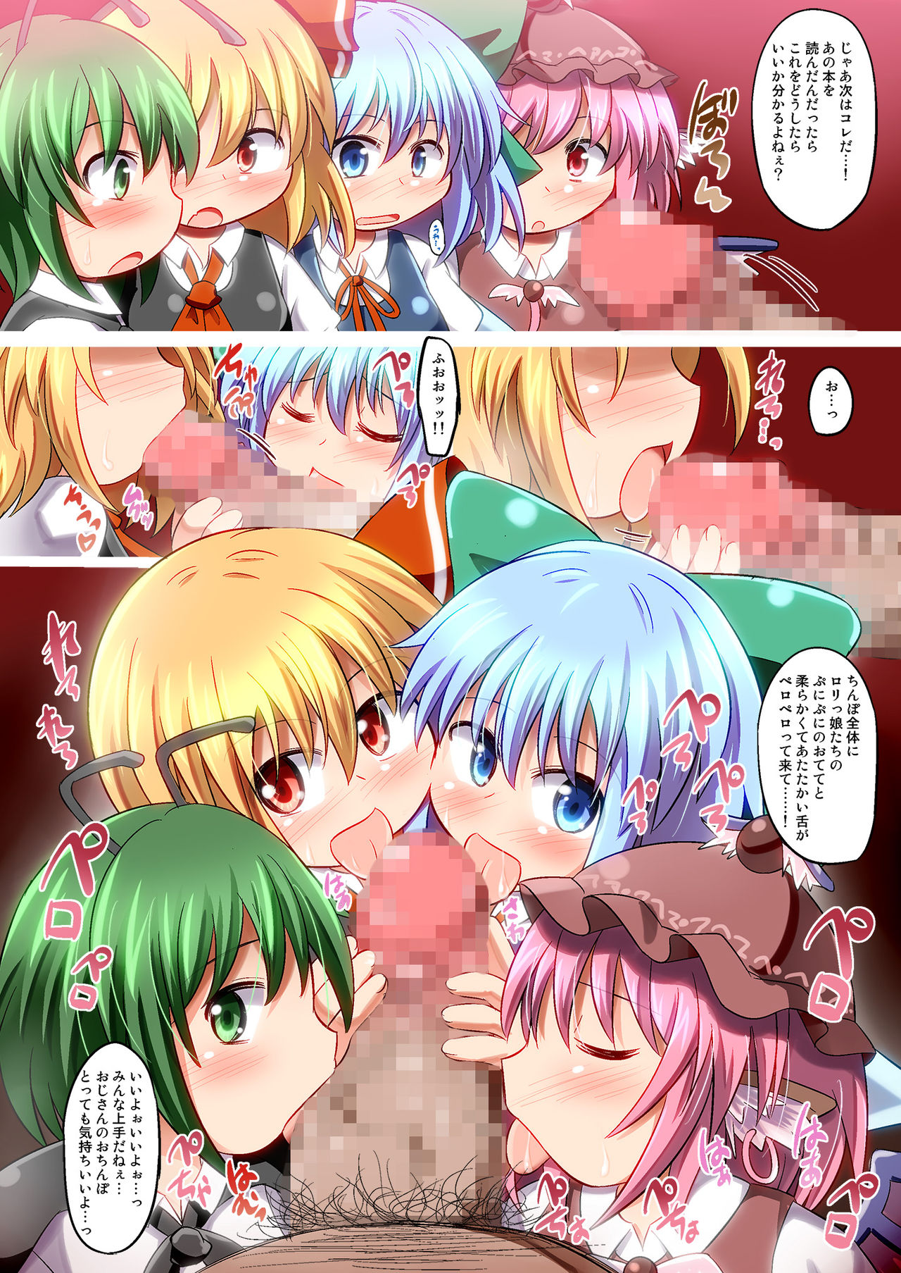Marugoto Baquartet page 7 full