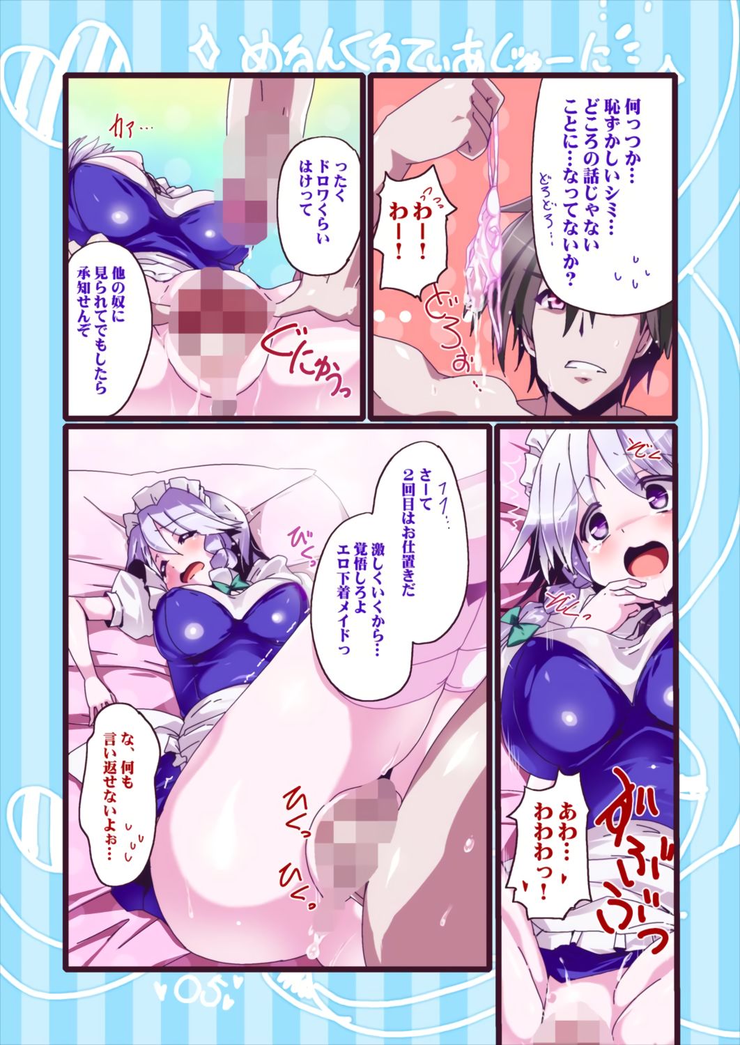 Merun Culture 12 page 5 full