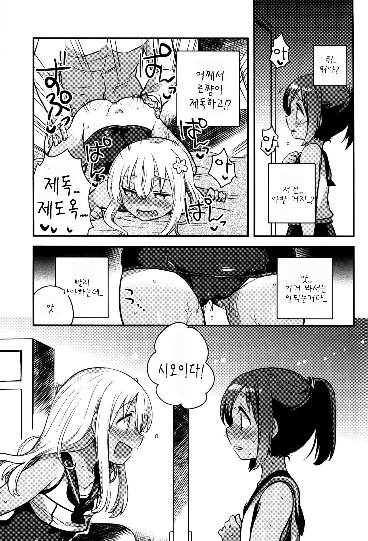 Watashi ga Chinjufu ni Chakuninshita Totan Sex ni Hamatta Riyuu page 10 full