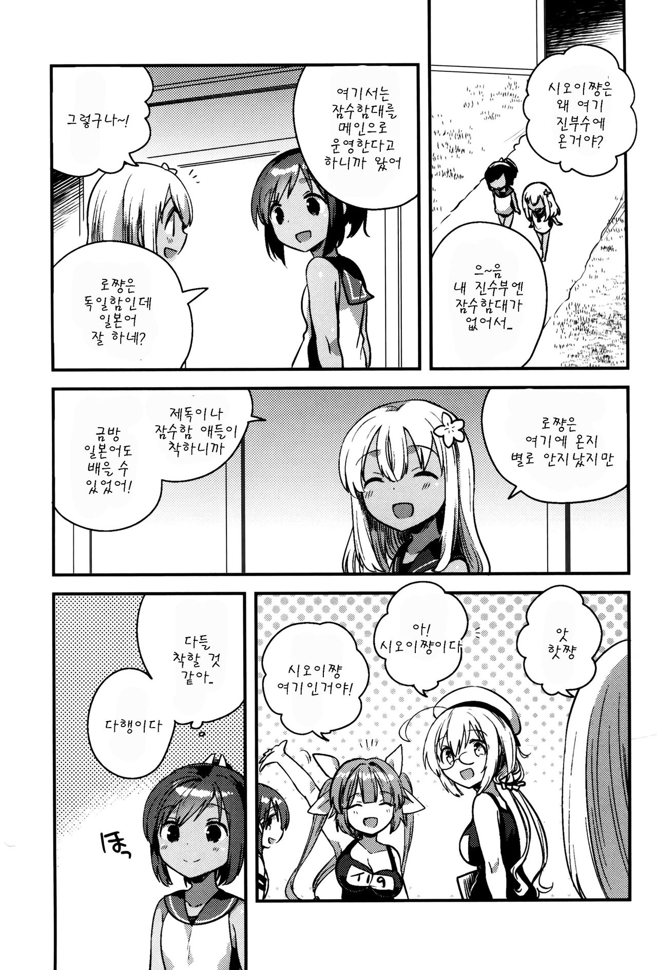 Watashi ga Chinjufu ni Chakuninshita Totan Sex ni Hamatta Riyuu page 6 full