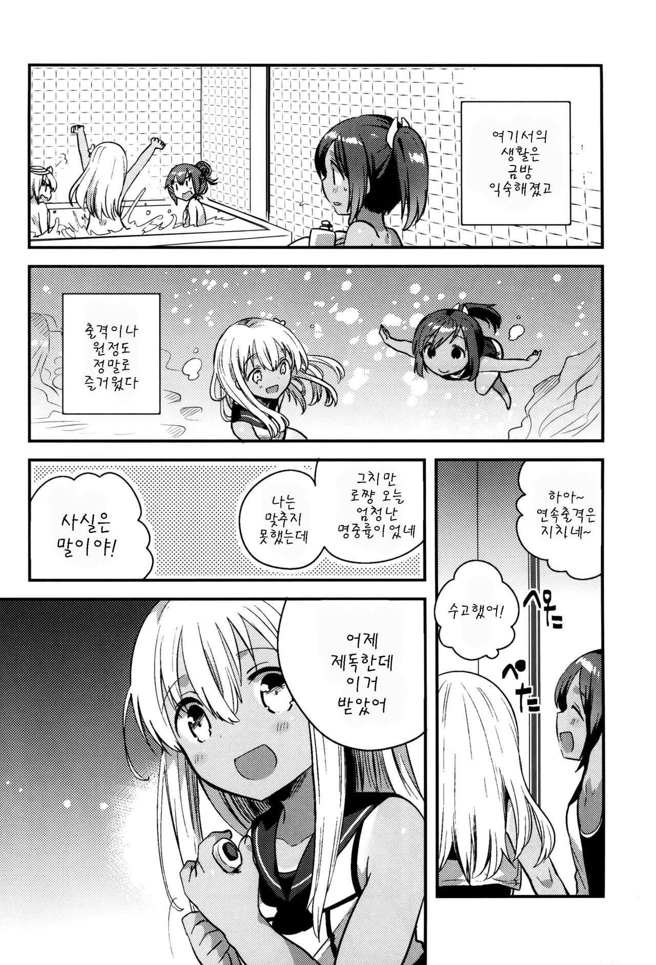 Watashi ga Chinjufu ni Chakuninshita Totan Sex ni Hamatta Riyuu page 7 full