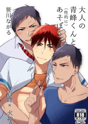 Otona no Aomine-kun to  Asobou cover