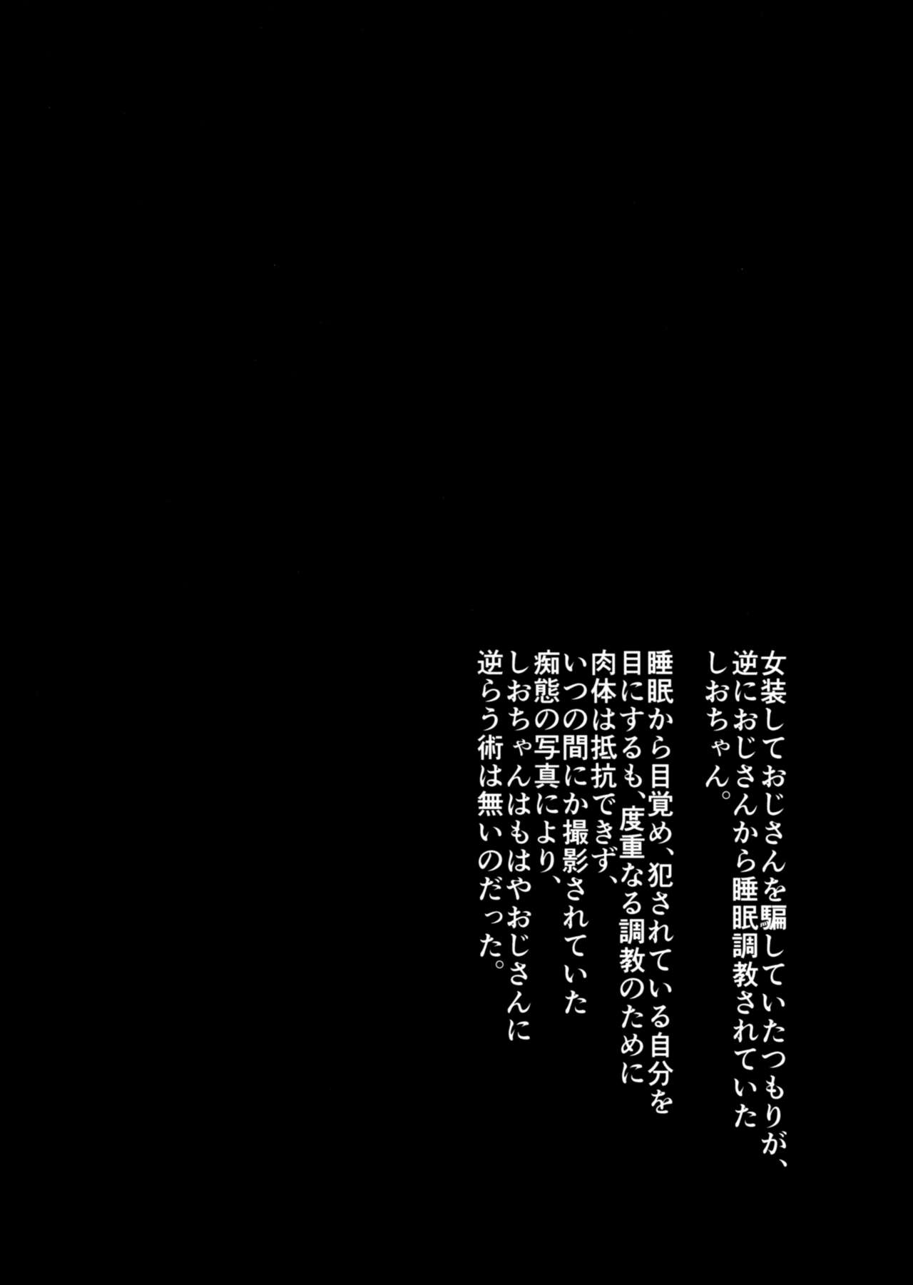 Shio-chan to Osoto de Asobou page 4 full