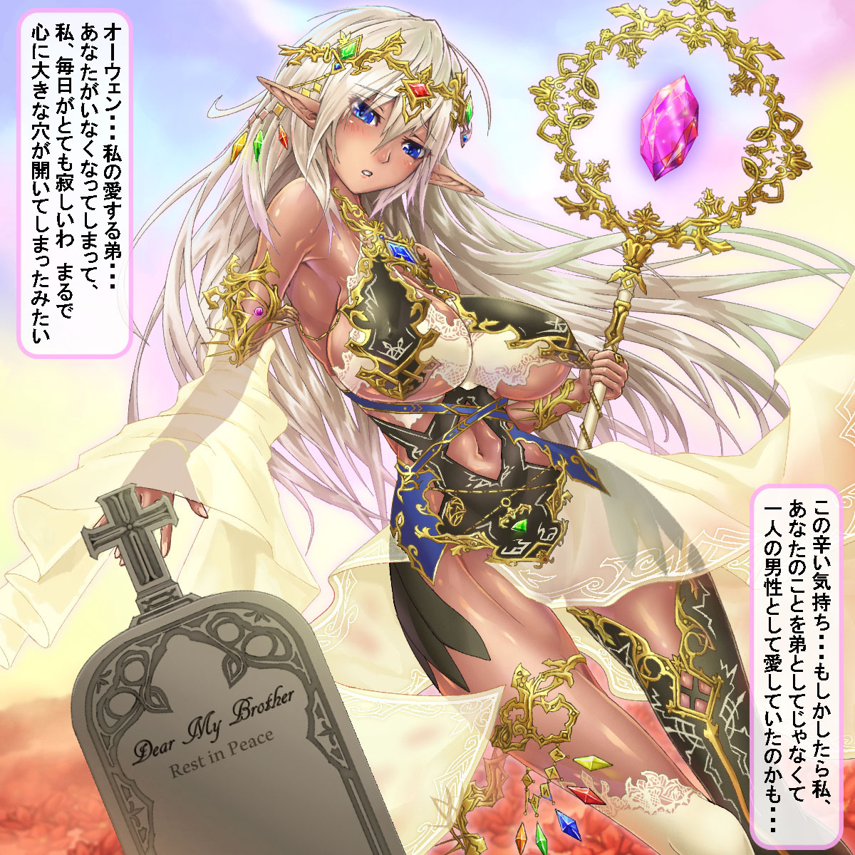 “Kutsujoku...” Saikyou no Dark Elf wa Aisuru Hito no Tame ni, Karada no Ana o Bakemonodomo ni Sasageru page 3 full