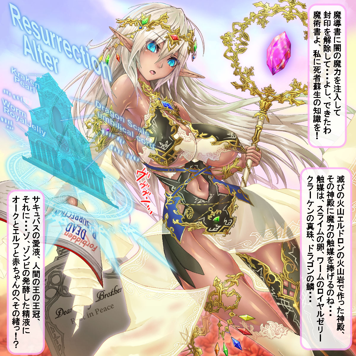 “Kutsujoku...” Saikyou no Dark Elf wa Aisuru Hito no Tame ni, Karada no Ana o Bakemonodomo ni Sasageru page 5 full