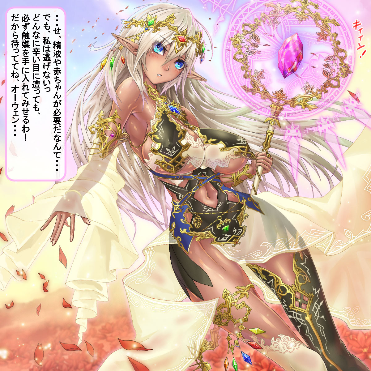 “Kutsujoku...” Saikyou no Dark Elf wa Aisuru Hito no Tame ni, Karada no Ana o Bakemonodomo ni Sasageru page 6 full