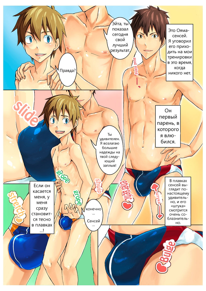 Seritore Love☆Swim | Competition training Love☆Swim page 3 full