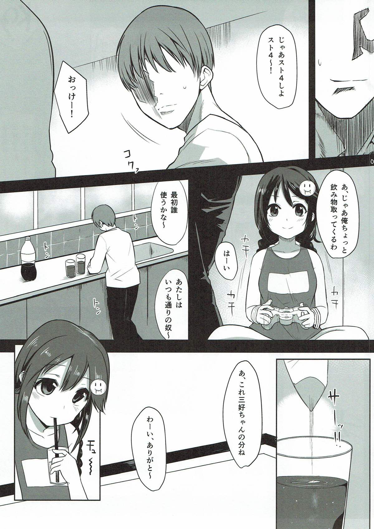 Off-kai ni Ikou page 4 full