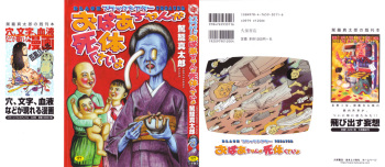 Black Theater Obaa-chan ga Shitai Kusai yo cover