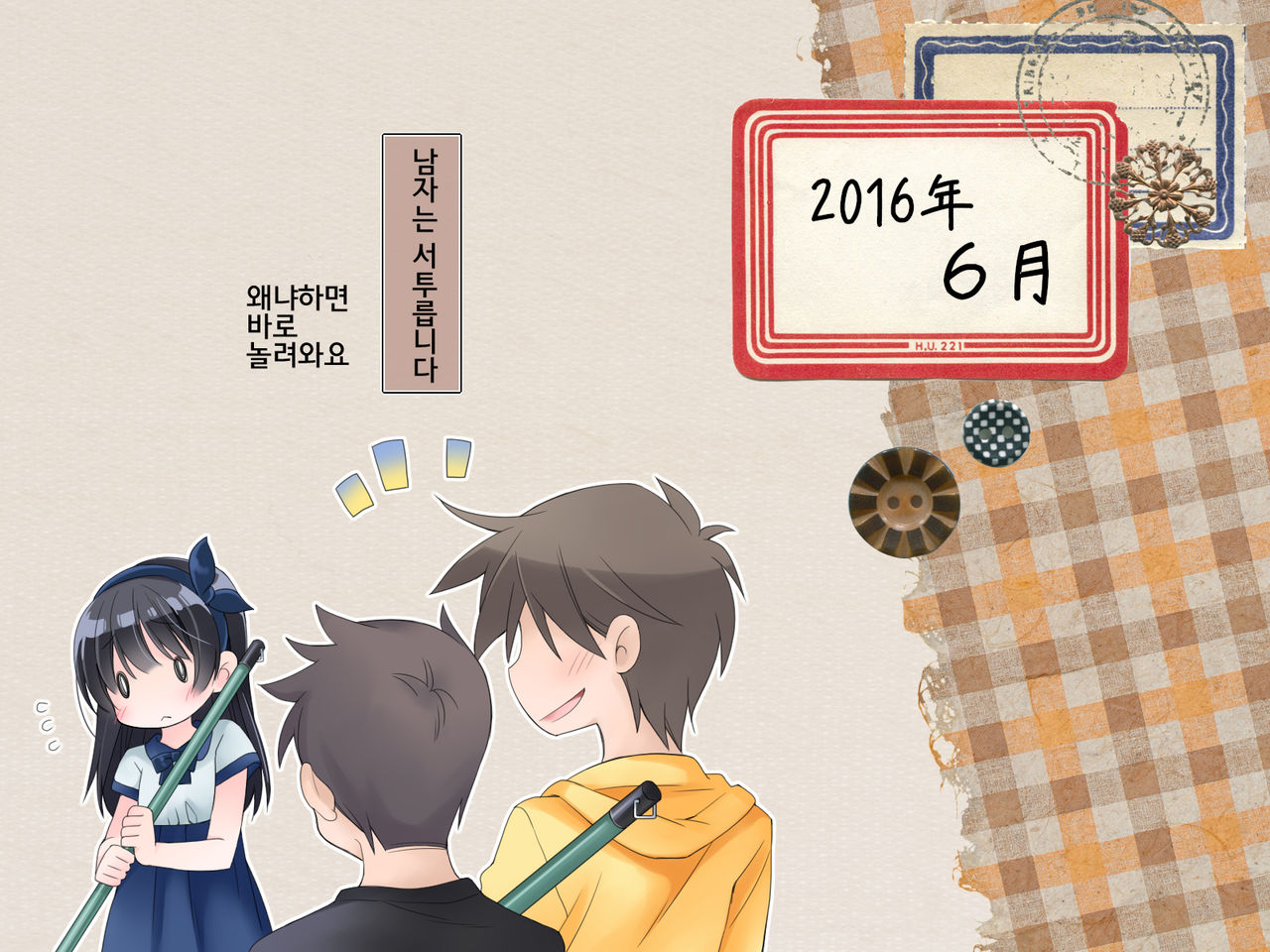 Futanari Imouto to Yasashii Onee-chan no 12-kagetsu | 후타나리 여동생과 상냥한 언니의 12-개월 page 2 full