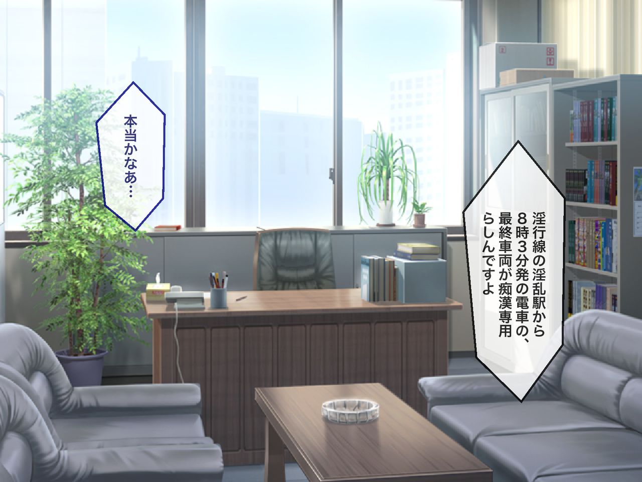 Chikan Senyou Sharyou -Inkou Densha wa Ugoku Happening Bar- page 10 full