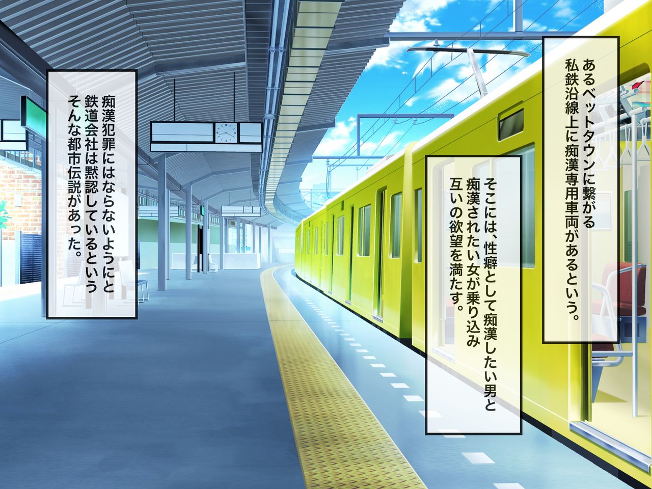 Chikan Senyou Sharyou -Inkou Densha wa Ugoku Happening Bar- page 2 full