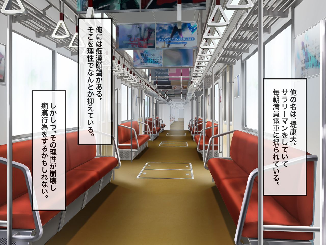 Chikan Senyou Sharyou -Inkou Densha wa Ugoku Happening Bar- page 3 full