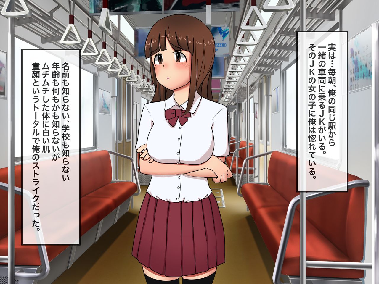 Chikan Senyou Sharyou -Inkou Densha wa Ugoku Happening Bar- page 5 full