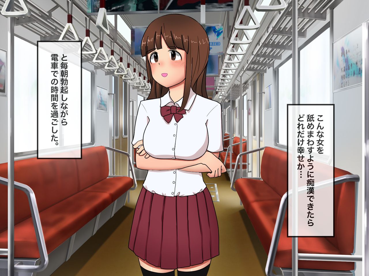Chikan Senyou Sharyou -Inkou Densha wa Ugoku Happening Bar- page 6 full