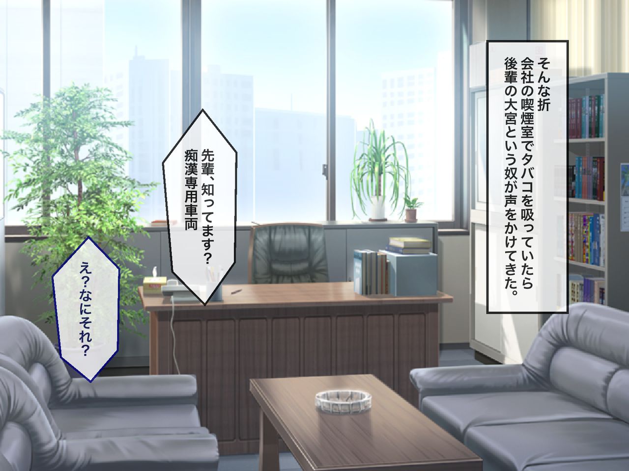 Chikan Senyou Sharyou -Inkou Densha wa Ugoku Happening Bar- page 7 full