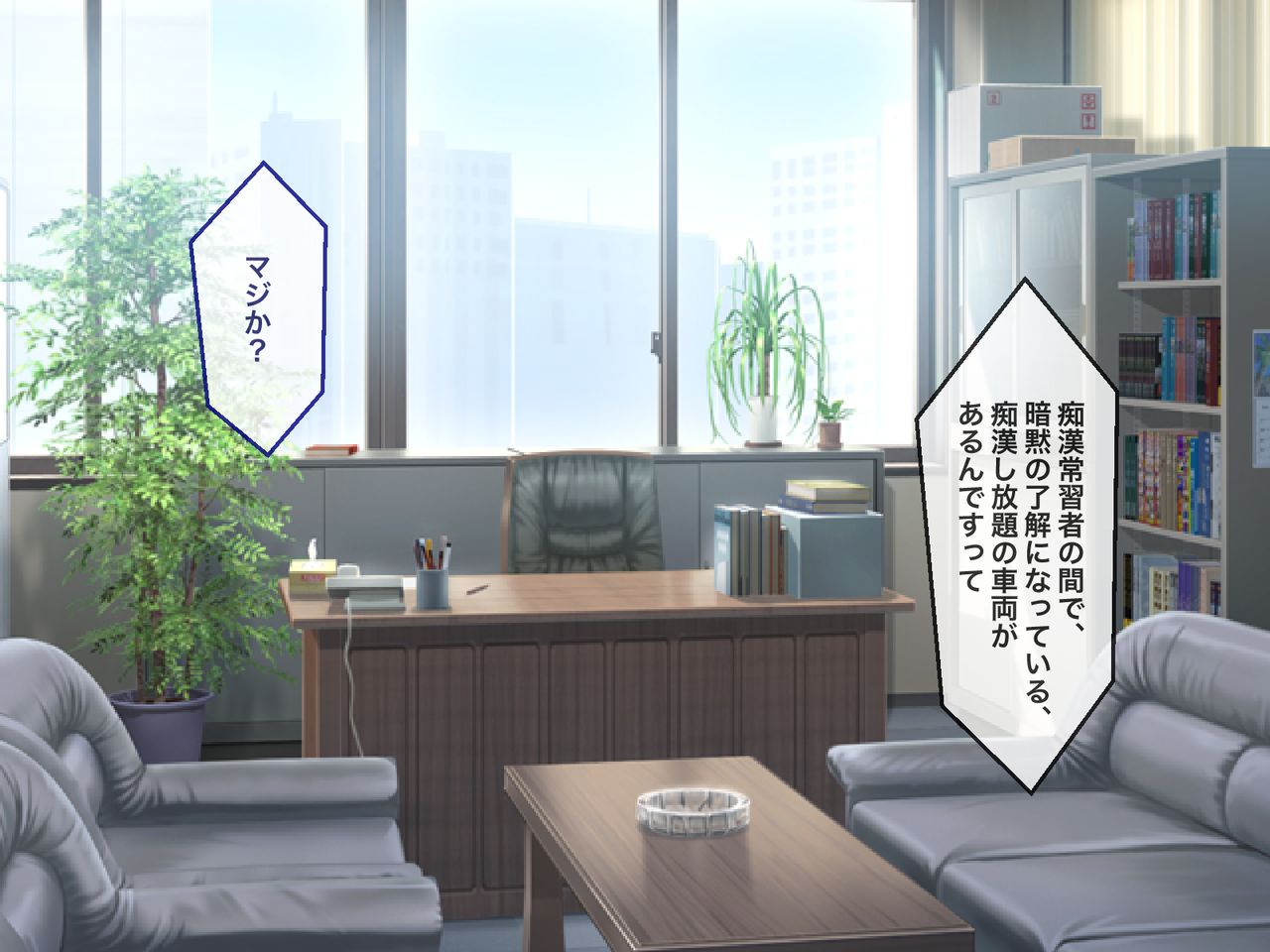 Chikan Senyou Sharyou -Inkou Densha wa Ugoku Happening Bar- page 8 full