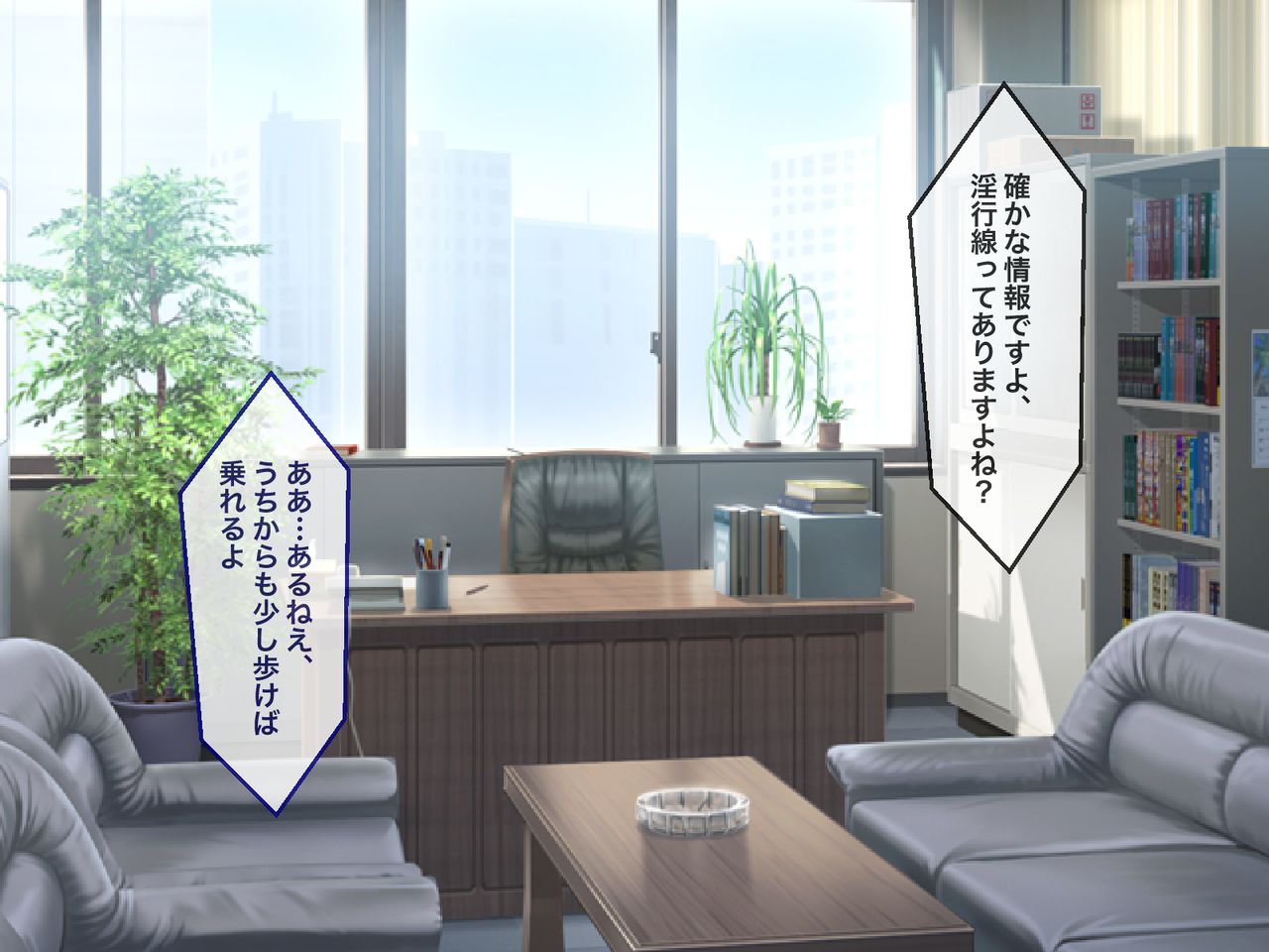 Chikan Senyou Sharyou -Inkou Densha wa Ugoku Happening Bar- page 9 full