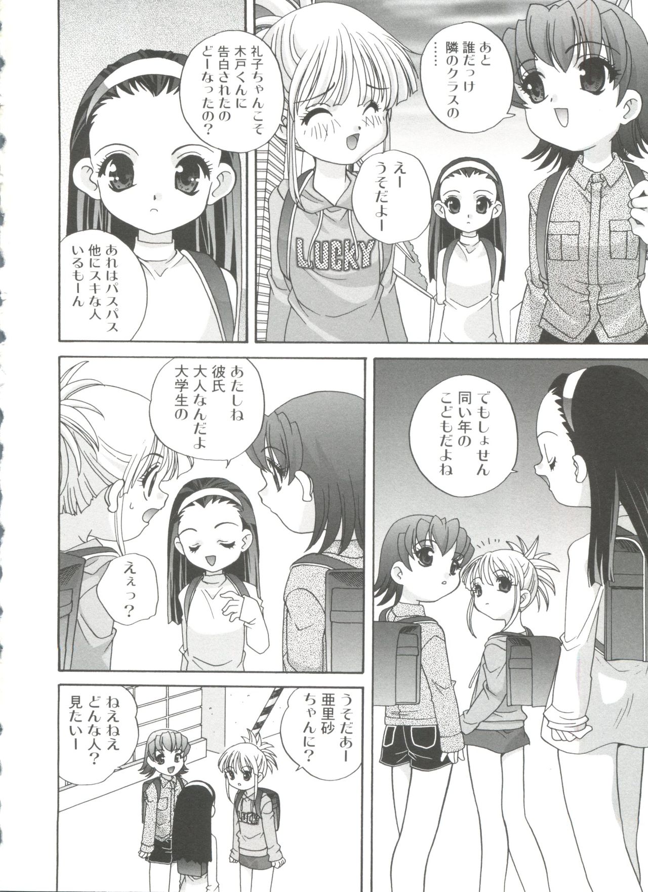 Hadaka no Ningyou - A Naked Doll page 10 full