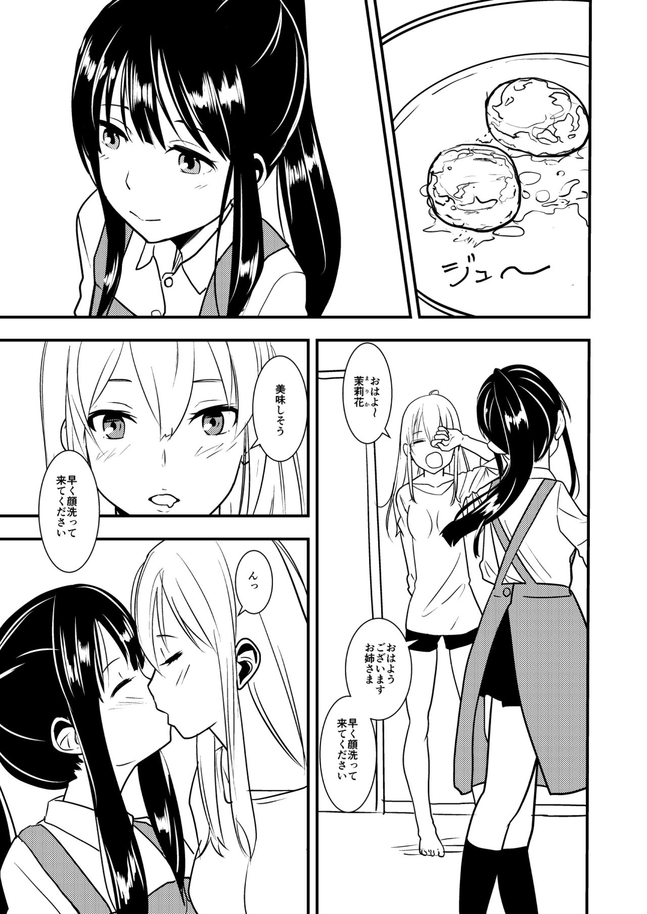 MARIKA page 2 full
