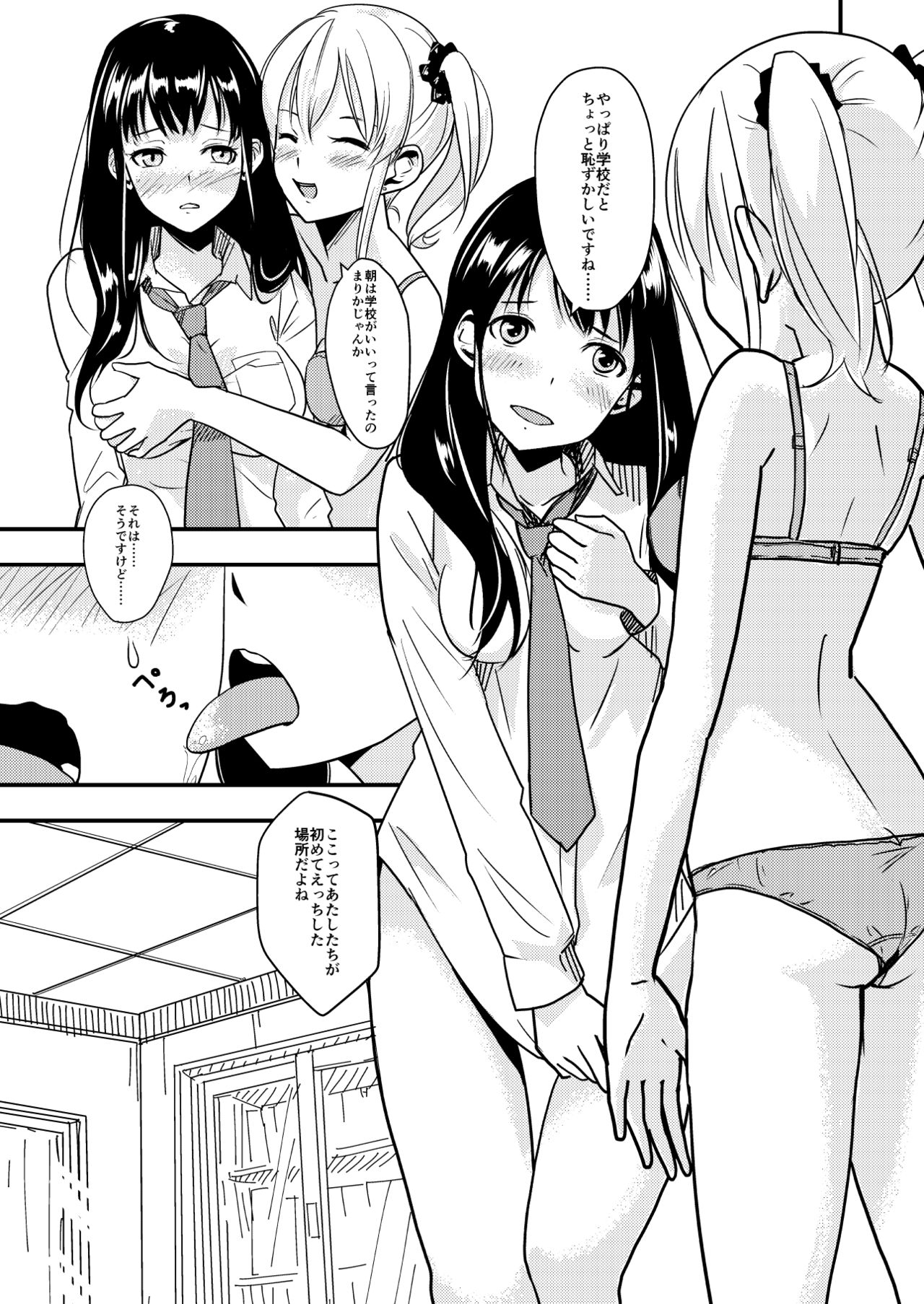 MARIKA page 4 full