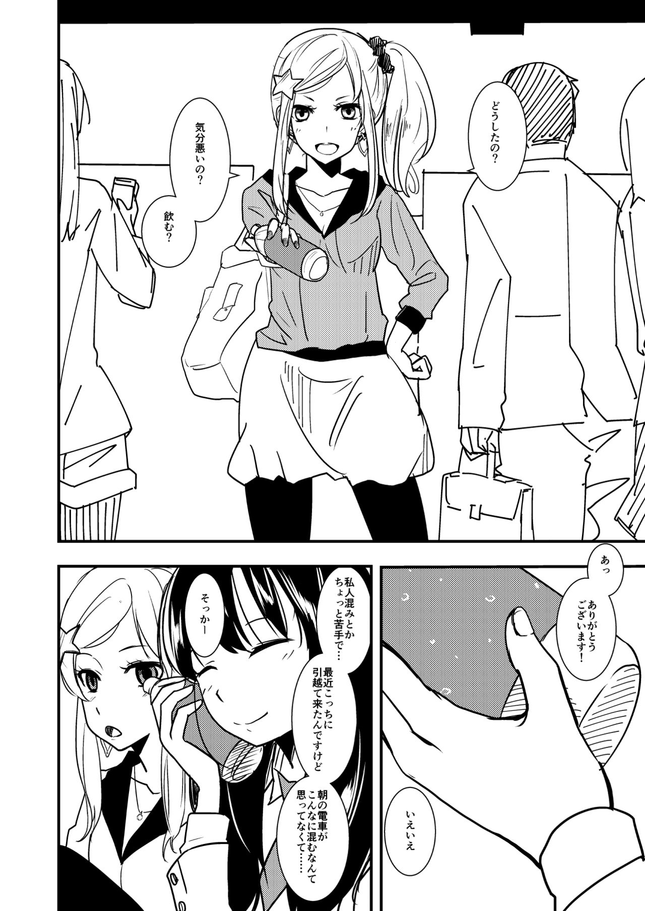MARIKA page 6 full