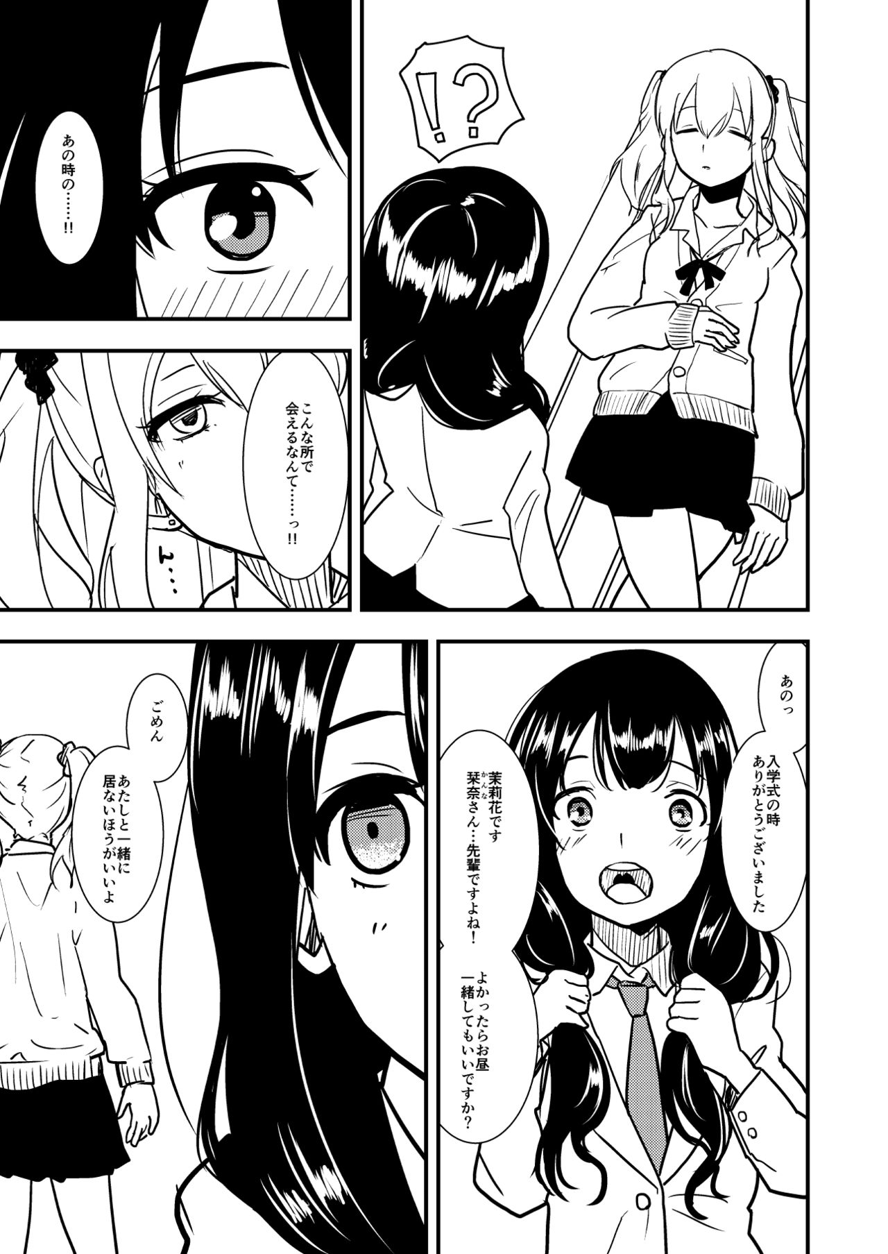 MARIKA page 9 full
