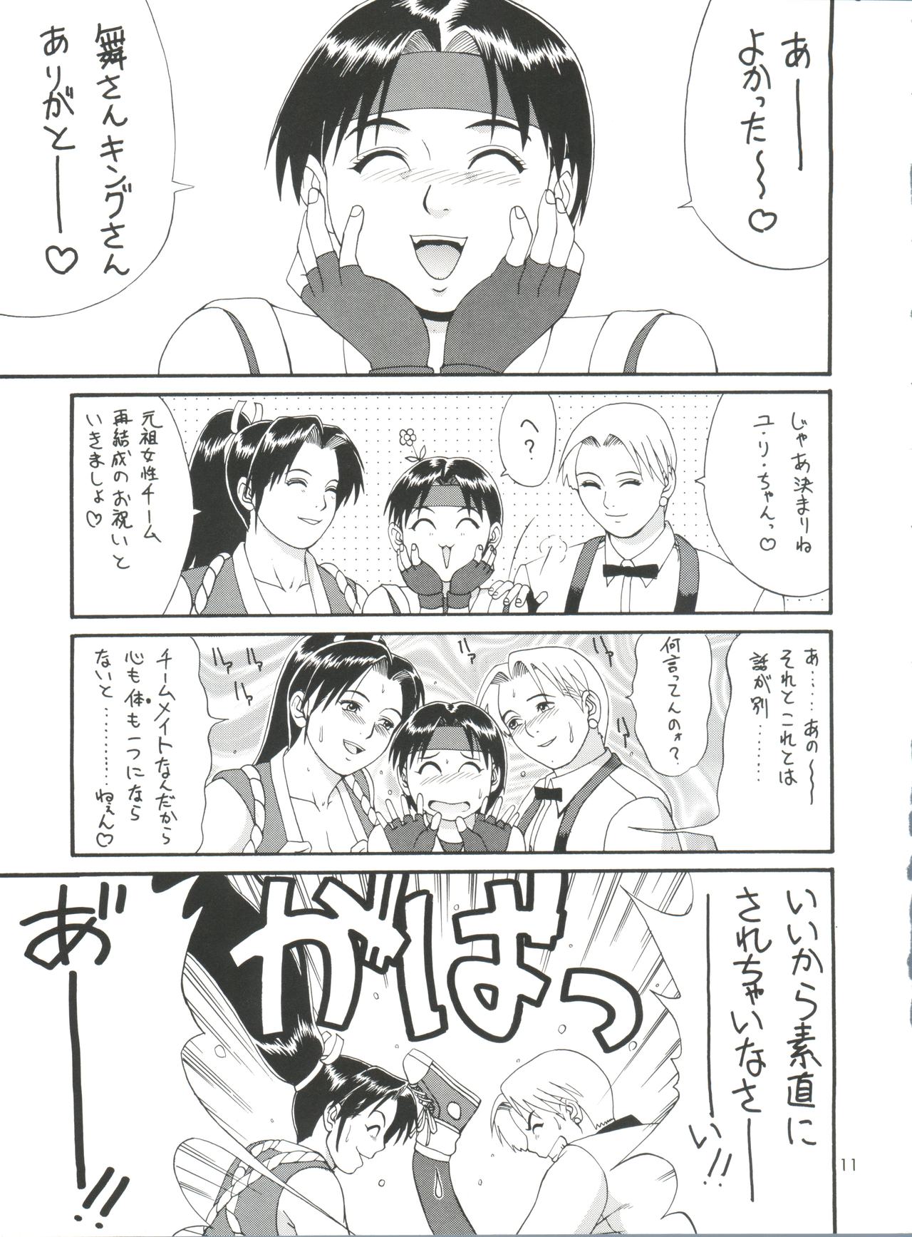 The Yuri &amp; Friends '98 page 10 full