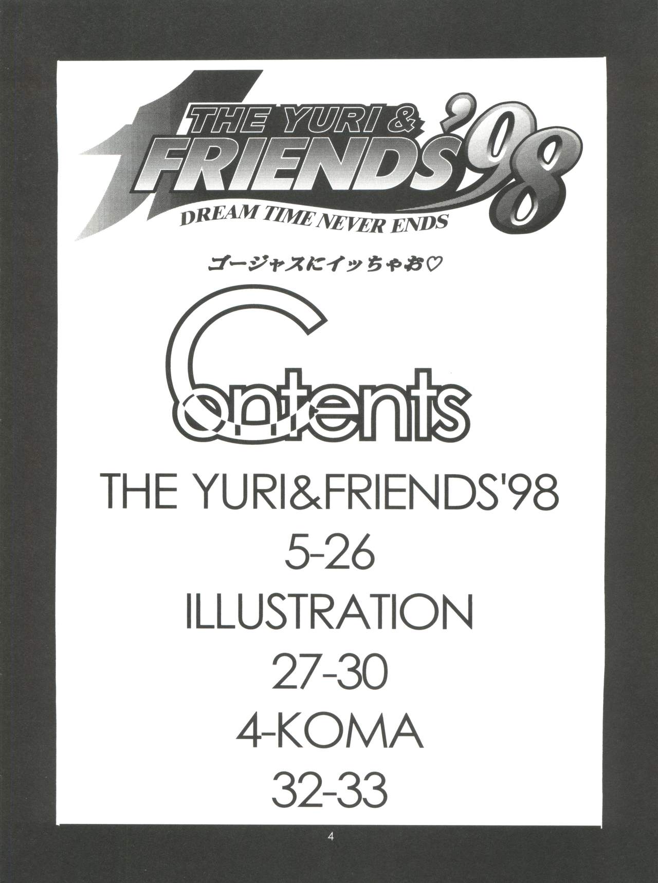 The Yuri &amp; Friends '98 page 3 full