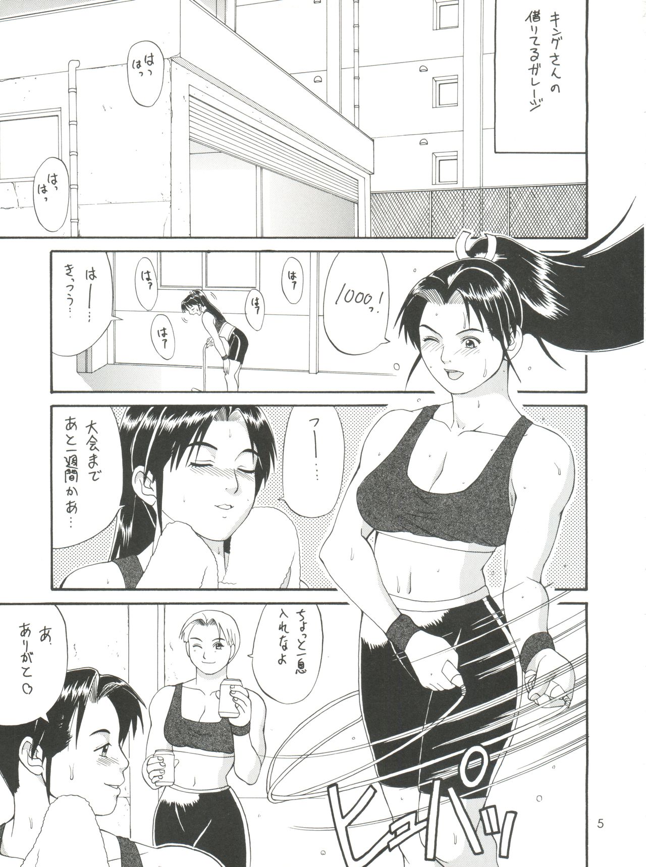 The Yuri &amp; Friends '98 page 4 full
