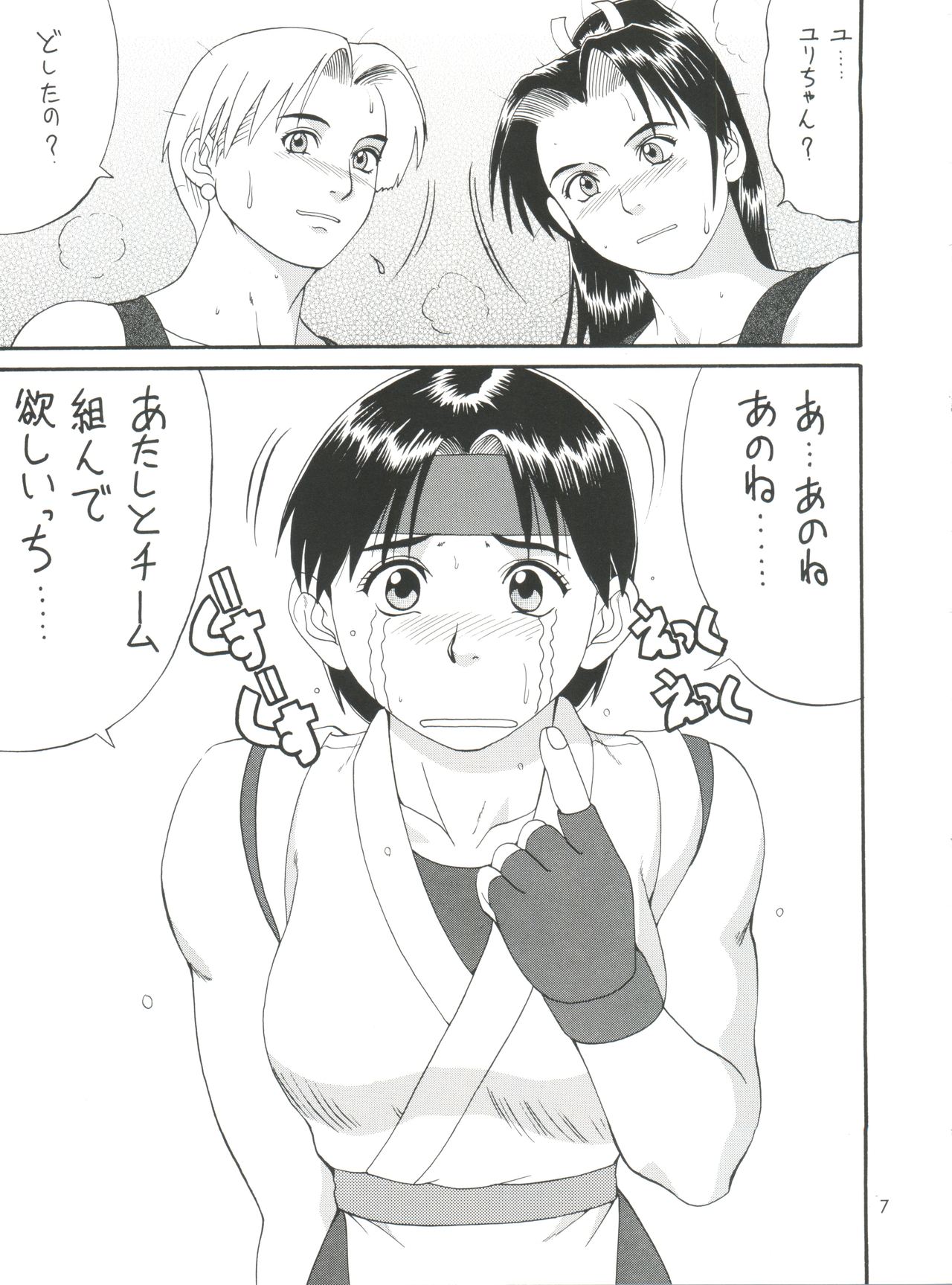 The Yuri &amp; Friends '98 page 6 full