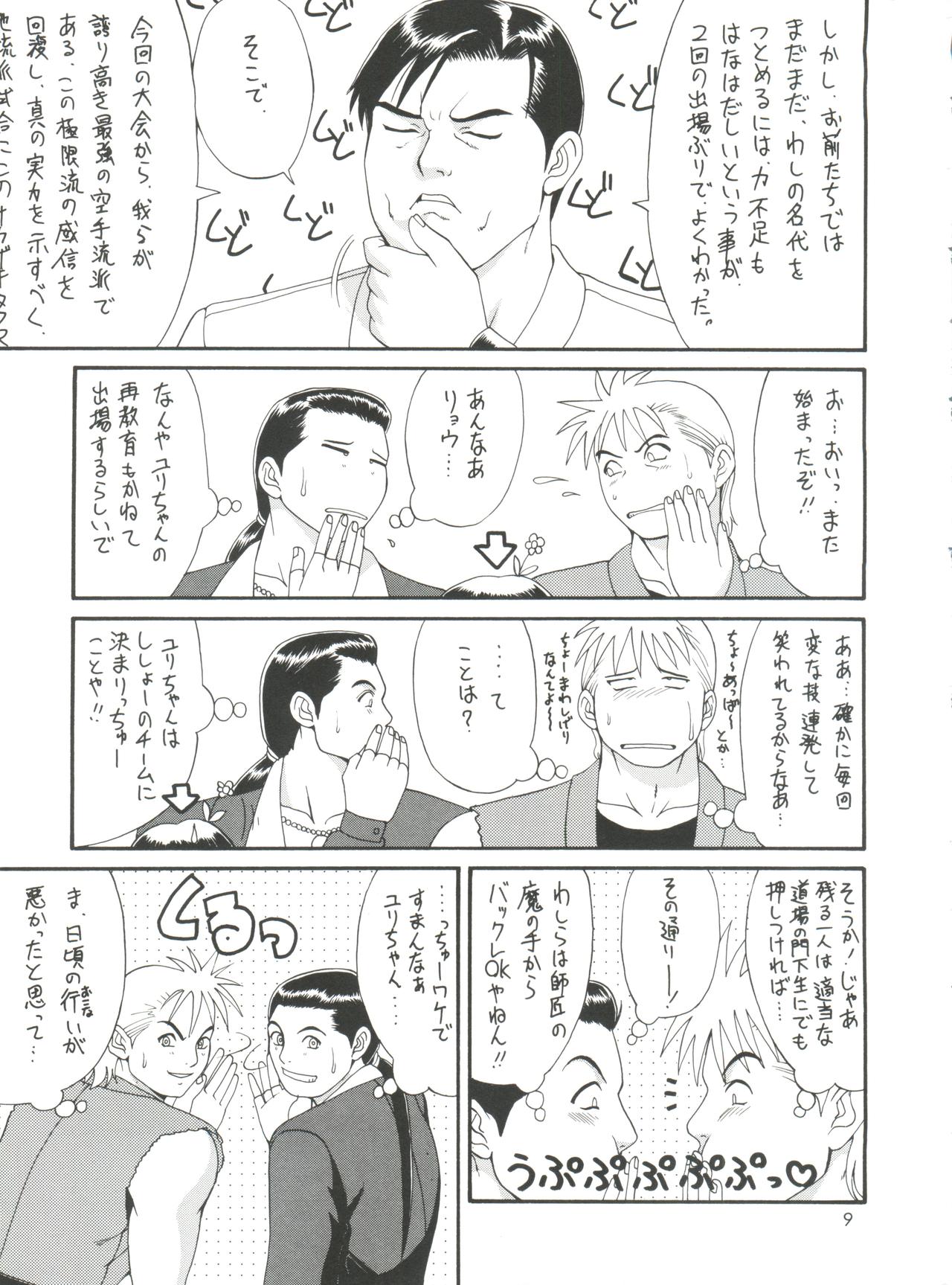 The Yuri &amp; Friends '98 page 8 full