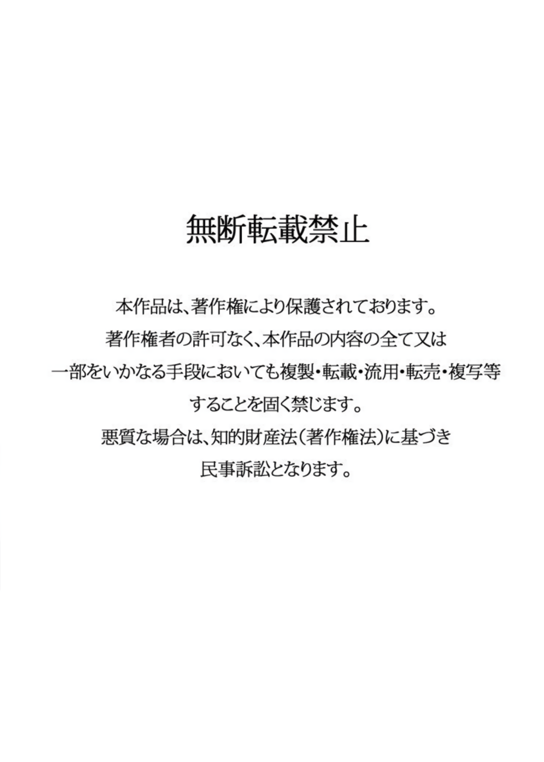 Bote Dun ~Harande Unde Tsuyoku Natte Iku~ page 2 full