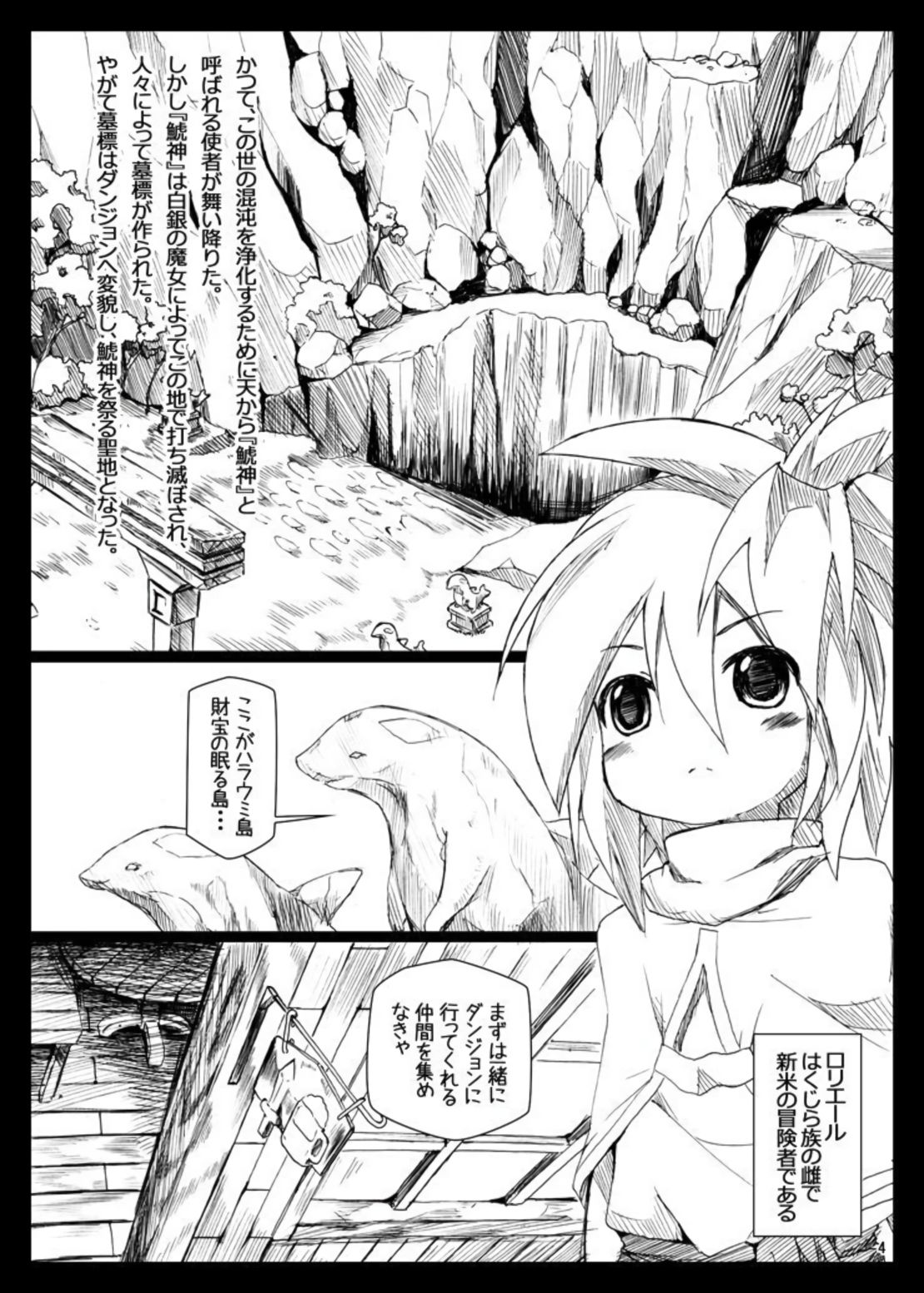Bote Dun ~Harande Unde Tsuyoku Natte Iku~ page 4 full