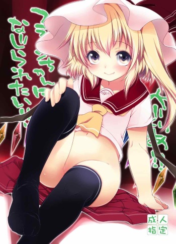 Pedoria!! Flan-chan ni Najiraretai!! cover