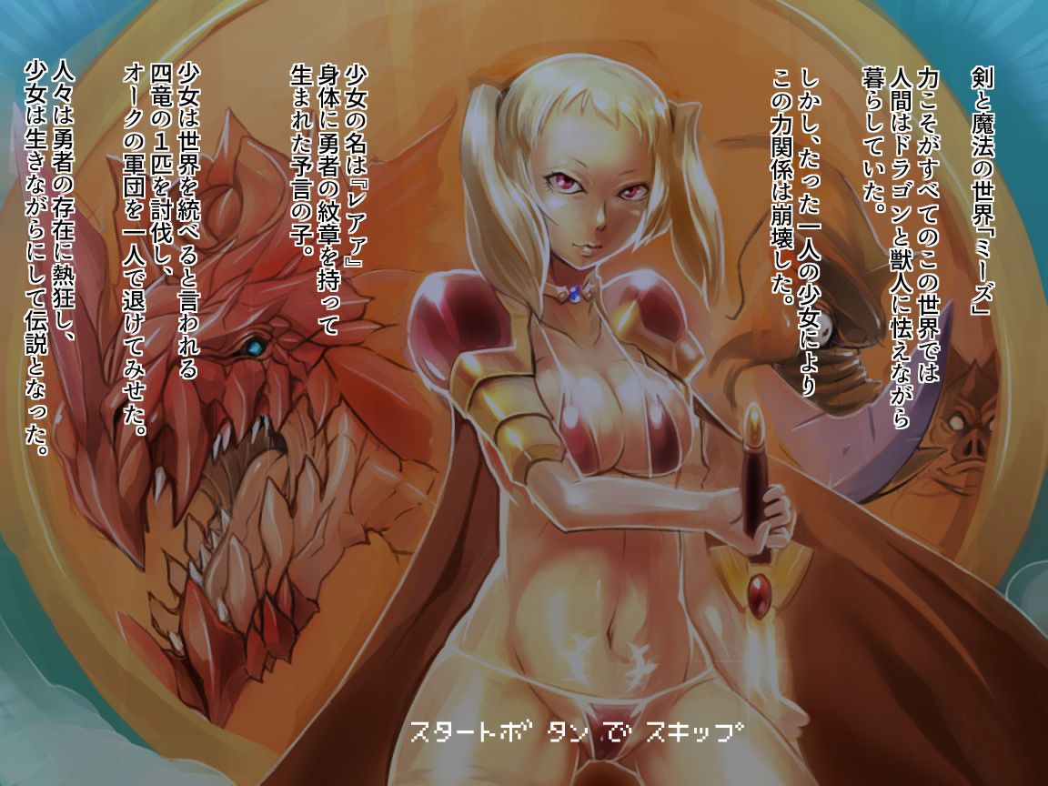 Buta Yuusha Quest ~Hetare Yuusha to Henachoko Kenshi wa Goblin no Mesu Dorei~ page 2 full