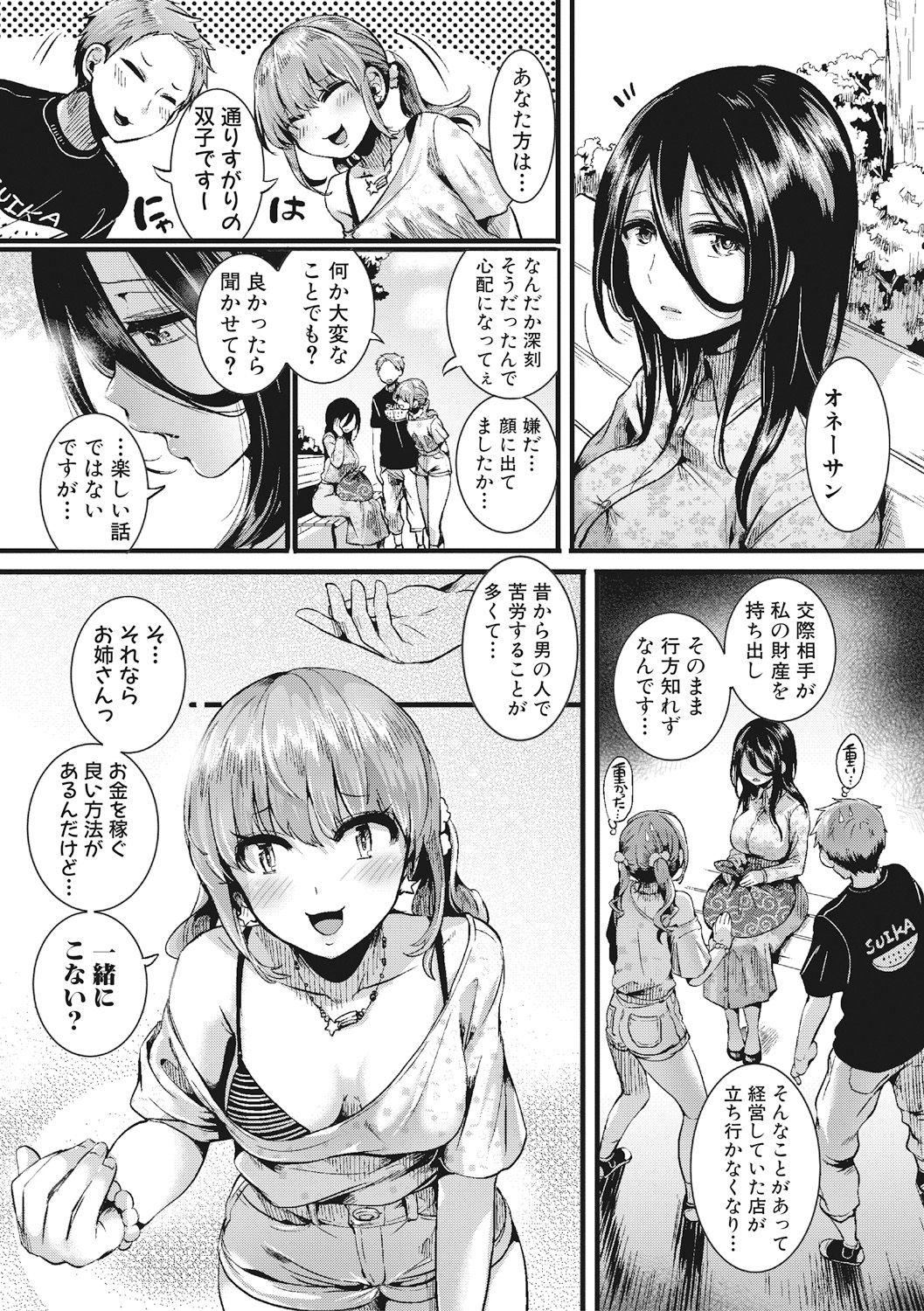 COMIC Shingeki 2017-07 page 7 full