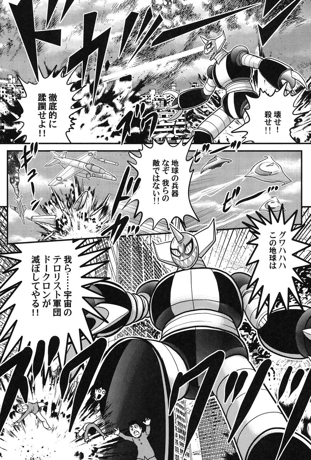 Uchuu no Ojou . Aria Inyuu Hime page 4 full