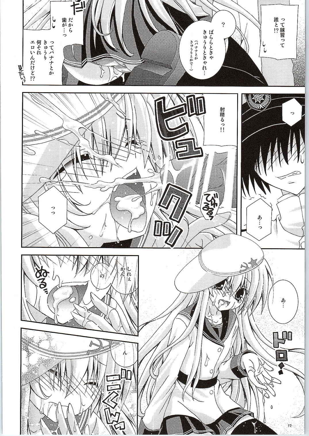 smile x smile page 10 full