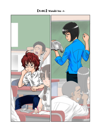 Wanabi Inu 1-2 cover
