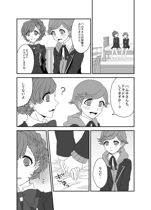 Step Up page 2 full