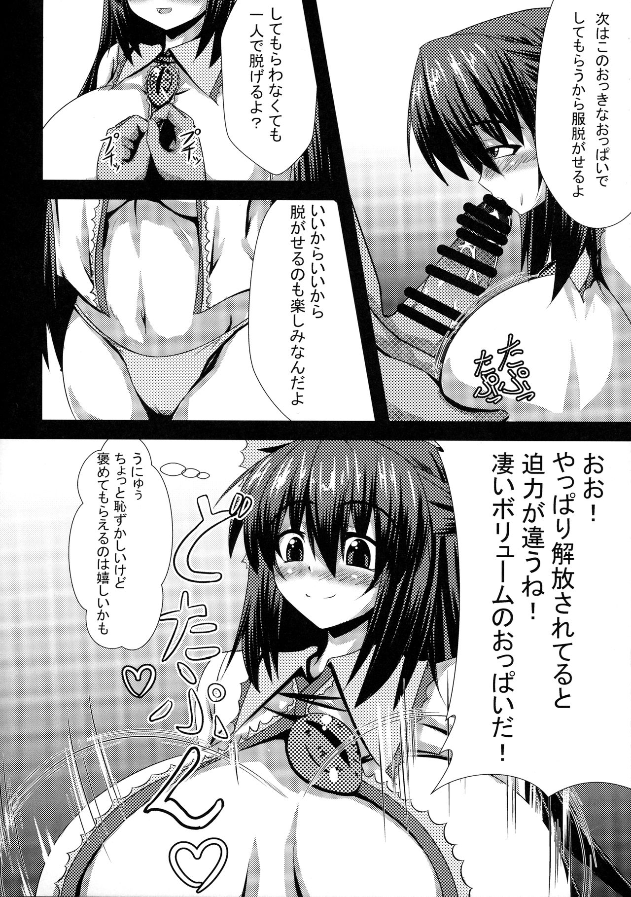 Okuu-chan to H page 7 full