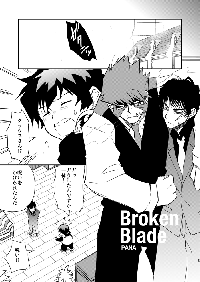 BROKENBLADE page 3 full