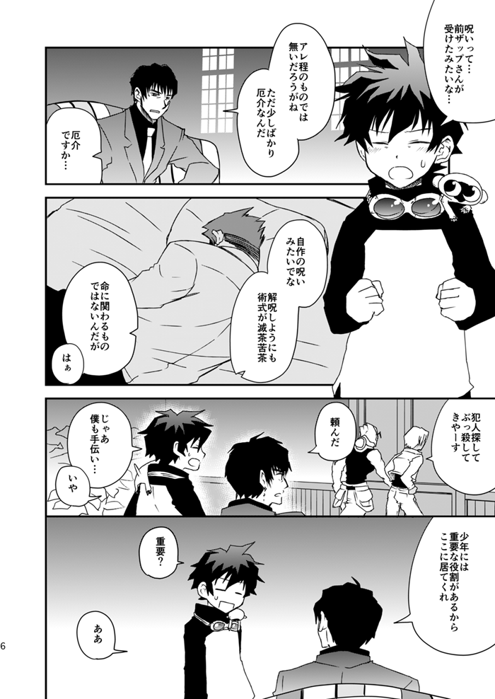 BROKENBLADE page 4 full